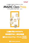 ヴェリコム MAZIC Claro Press カタログ表紙