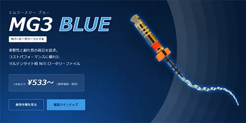 MG3 BLUE