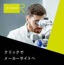 picmoRサービスサイト
